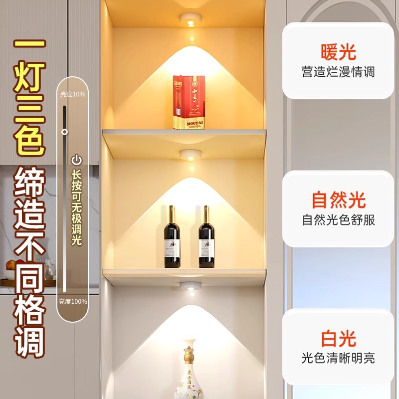 Human body sensor light, wine cabinet display cabinet, led light, wireless magnetic light strip, rechargeable small hill cabinet light, spotlight Specification drawing