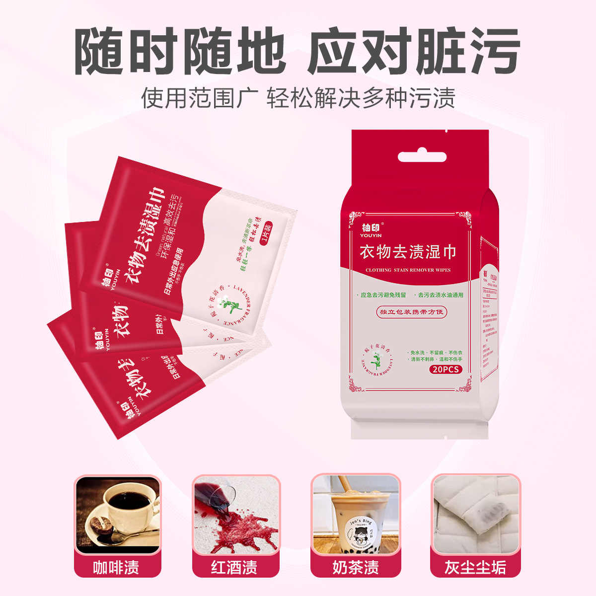 抖音同款衣物去渍湿巾白衬衫去渍小白鞋神器湿巾便携应急免水洗产品图