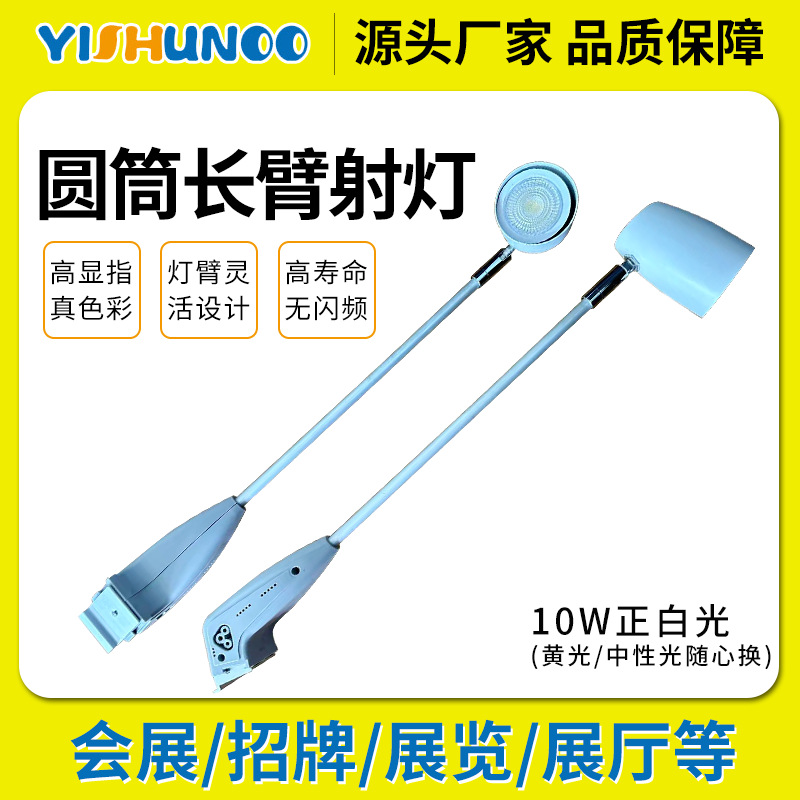 Exhibition led track lights, long pole spotlights, commercial ceiling-mounted surface-mounted extended telescopic pole long arm track lights for clothing stores full figure