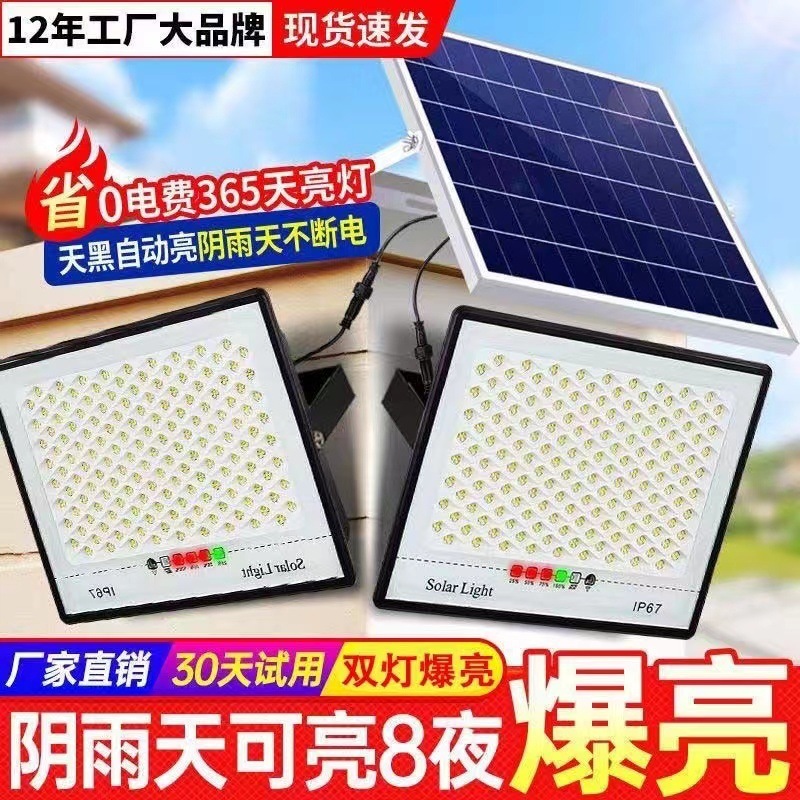 One-to-two solar lighting fixtures, outdoor garden lamps, household new rural street lamps, ultra-bright rural 2024 new model factory full figure