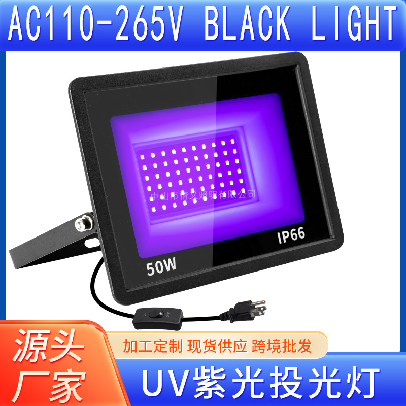 Amazon Black Light 100W floodlight, UV violet 395nm curing light, fluorescent stage party led floodlight Specification drawing