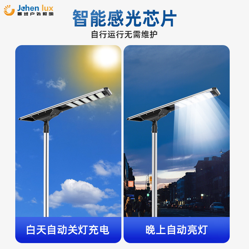 Integrated solar street lamp sensor outdoor led module new rural courtyard high-power street lamp Zhongshan lighting fixtures details Picture