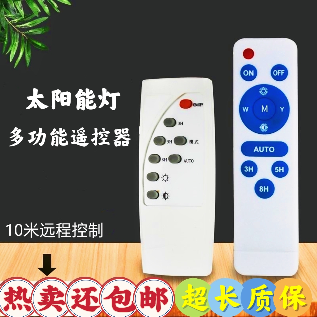 ✅ solar lamps, outdoor lamps, general street lamps and floodlights can all be used with timed sensing multi-functional remote controls details Picture