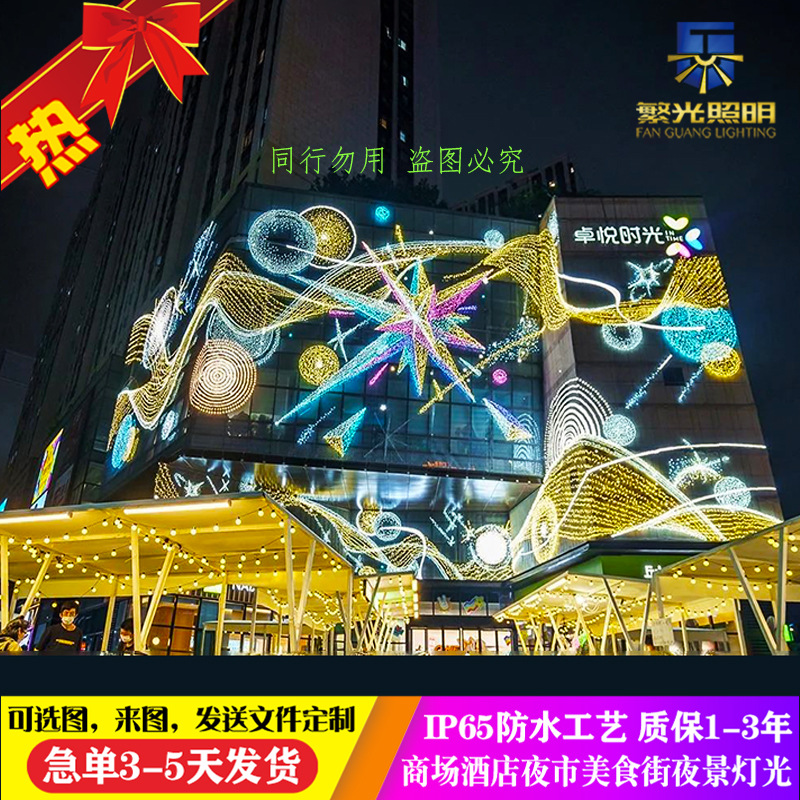 Manufacturer of large-scale outdoor waterproofing for shopping mall and hotel walls, large curtain wall lighting, decorative painting, lighting and landscape lighting projects Application Scenario