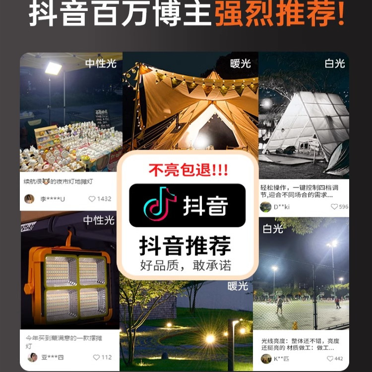 Solar-powered led charging lamp, outdoor lighting, night market street vending, power outage emergency, ultra-long battery life portable camping lamp Specification drawing