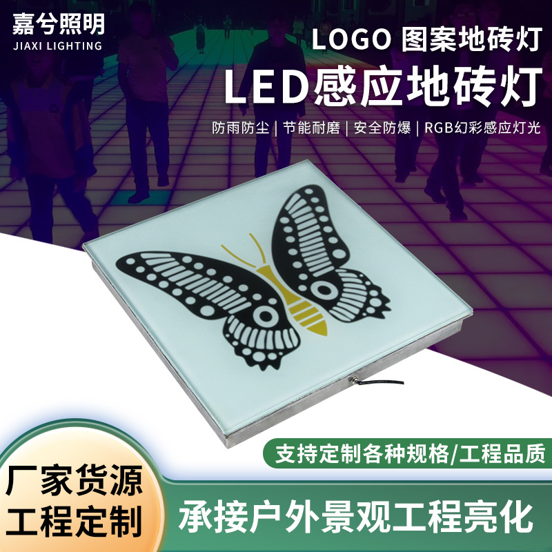 High-temperature silk-screened LOGO pattern floor tile light, foot-sensing interactive luminous music led floor tile light, sensing type full figure