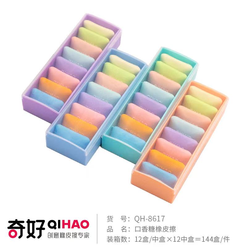 【 QHIAO】【 Eraser Manufacturer 】 Chewing Gum Eraser 8617 Eraser Specification image