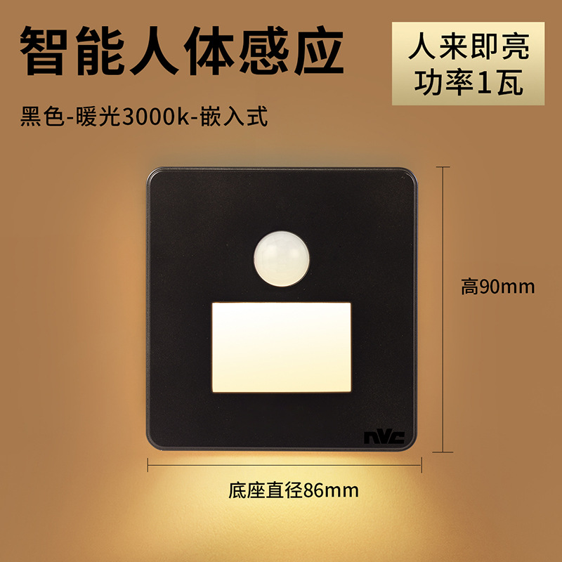 NVC Lighting Human Body Sensing intelligent led night Light 86 type embedded floor lamp, corridor wall lamp for building passageways details Picture