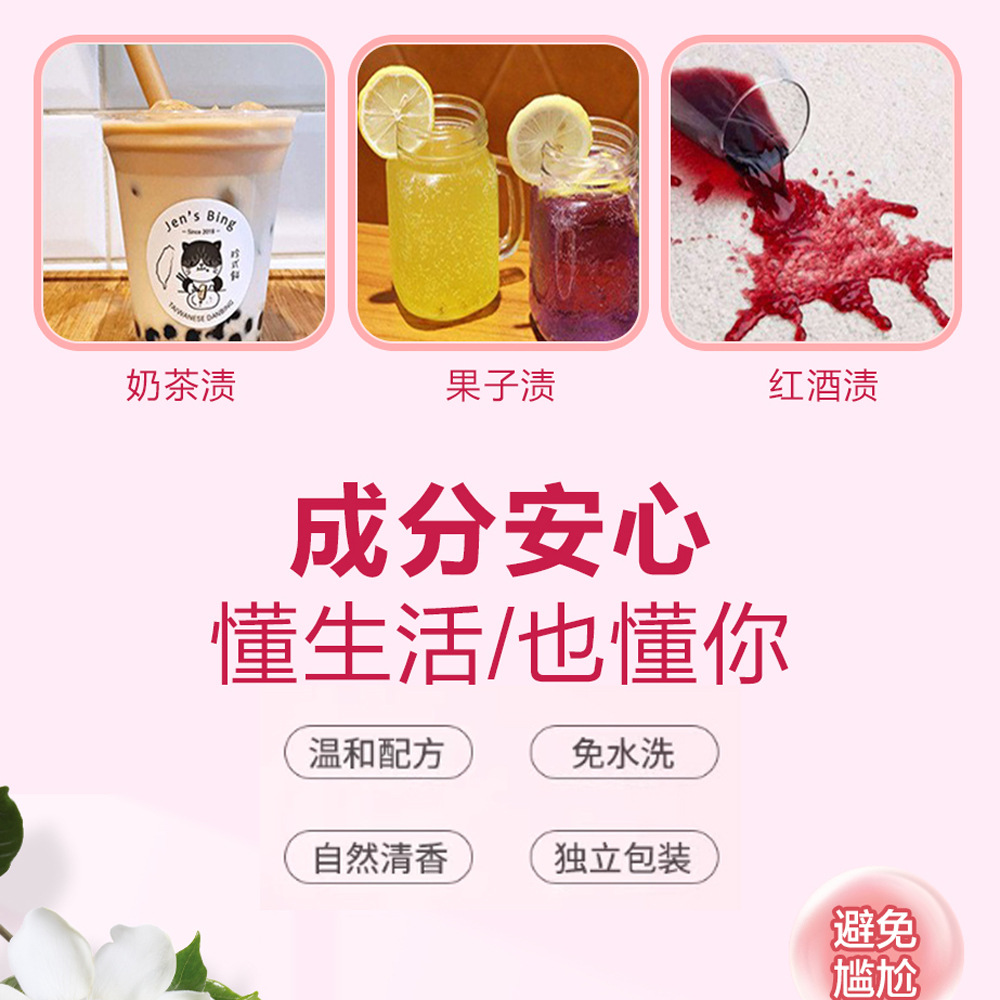 抖音同款衣物去渍湿巾白衬衫去渍小白鞋神器湿巾便携应急免水洗详情6