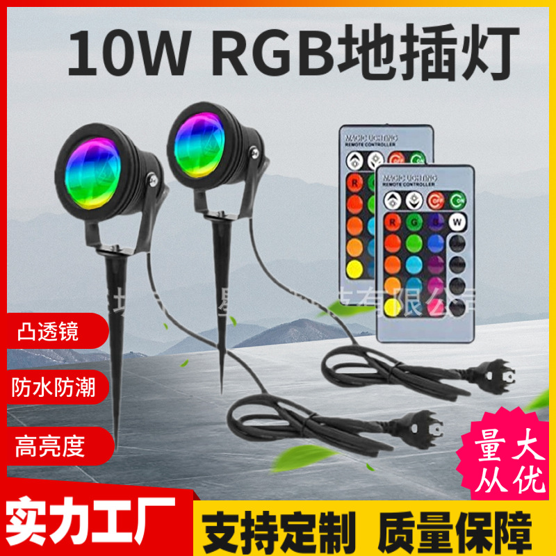 10W RGB underwater light, lawn light, seven-color infrared remote control underwater light, rgb ground projection light full figure