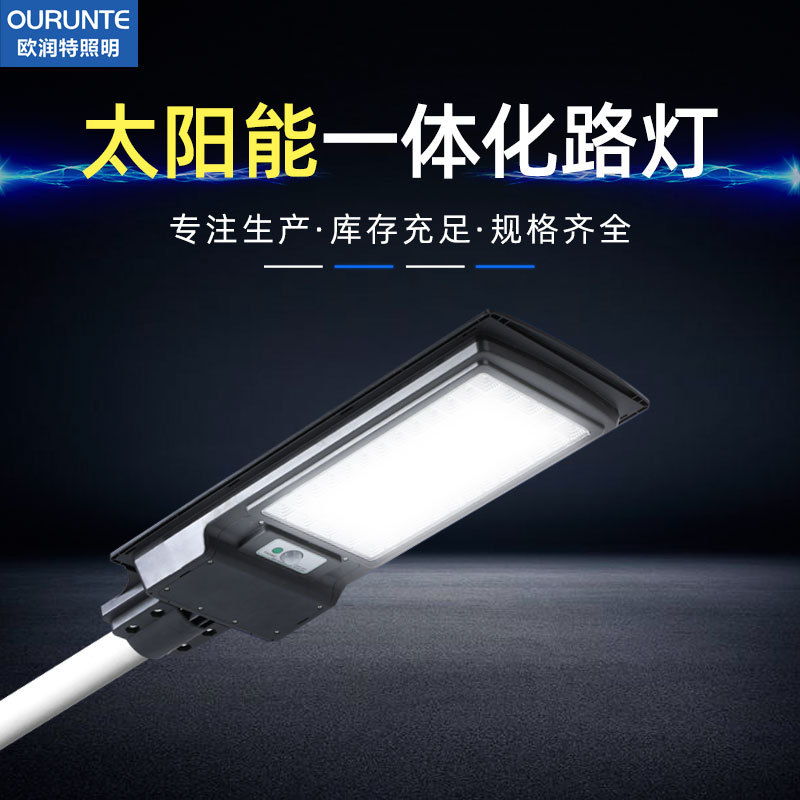 Solar integrated street lamps, LED human body sensing solar lamps, park lighting tools, outdoor engineering lamps full figure