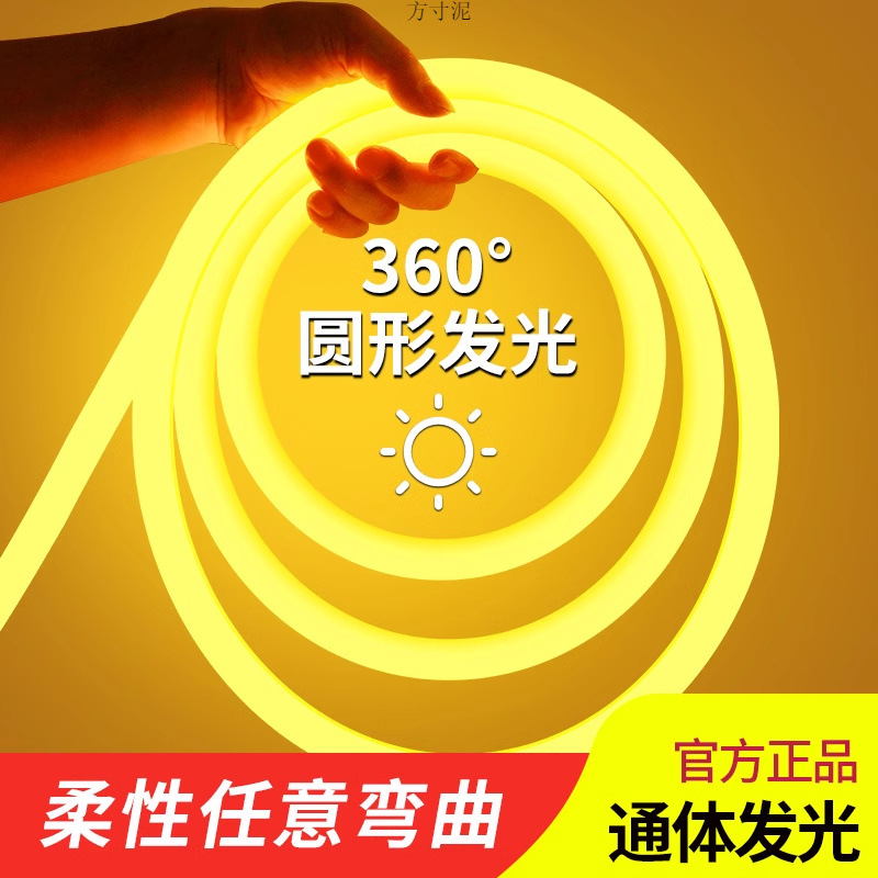 Flexible light strips, led light bars, living room circular outdoor waterproof neon lights, atmosphere advertising projects, lighting line lights Application Scenario