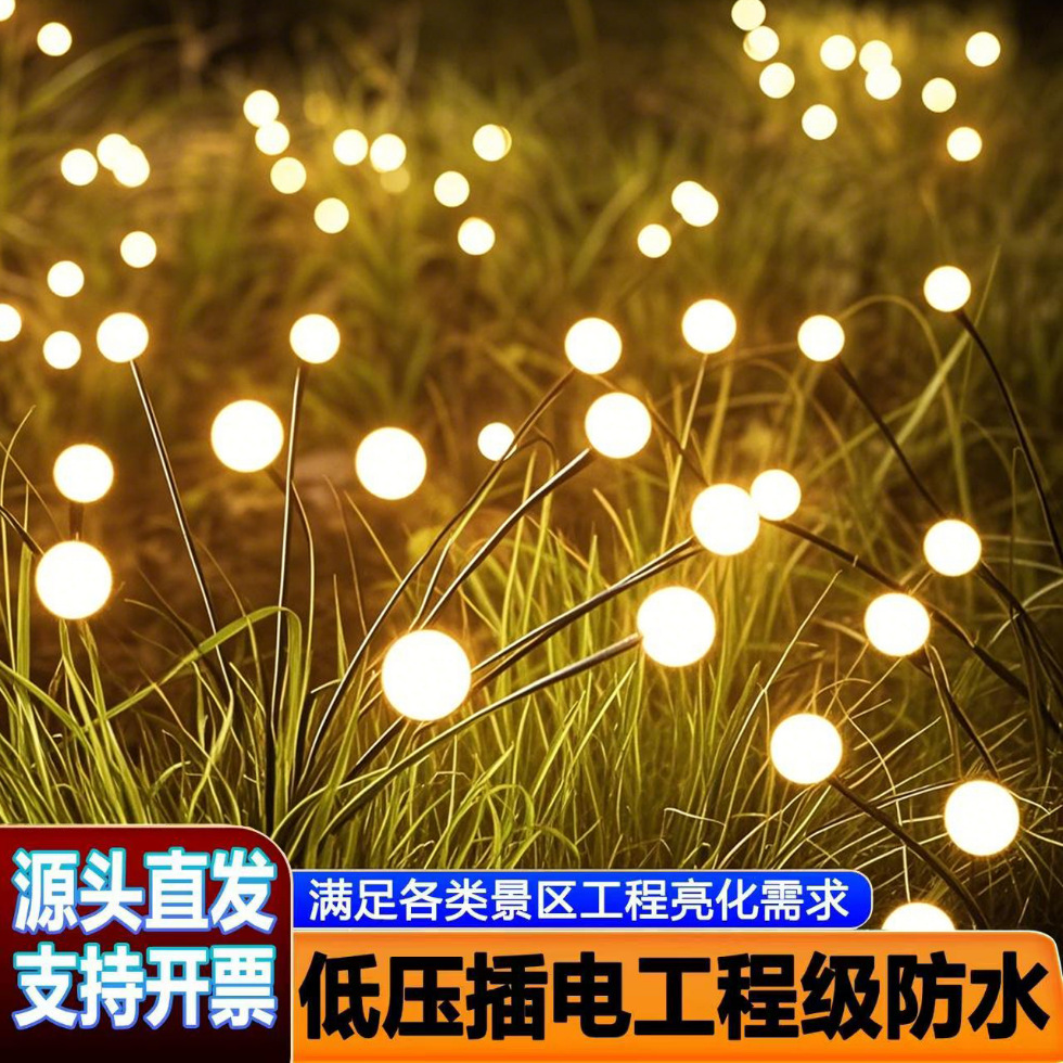 Solar-powered firefly lights, outdoor garden lights, garden decorative atmosphere lights, ground plug lawn lights, waterproof landscape lights details Picture