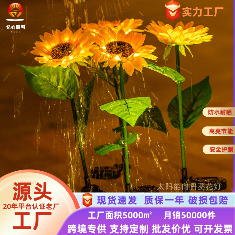 Solar-powered garden lights, outdoor waterproof garden sunflower lights, ground-inserted lawn sunflower landscape atmosphere decorative lights full figure