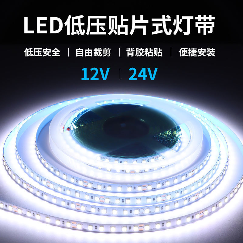 Light strip stall, 12V led self-adhesive led light strip, linear light, wine cabinet strip, low voltage 12v factory direct sales wholesale full figure