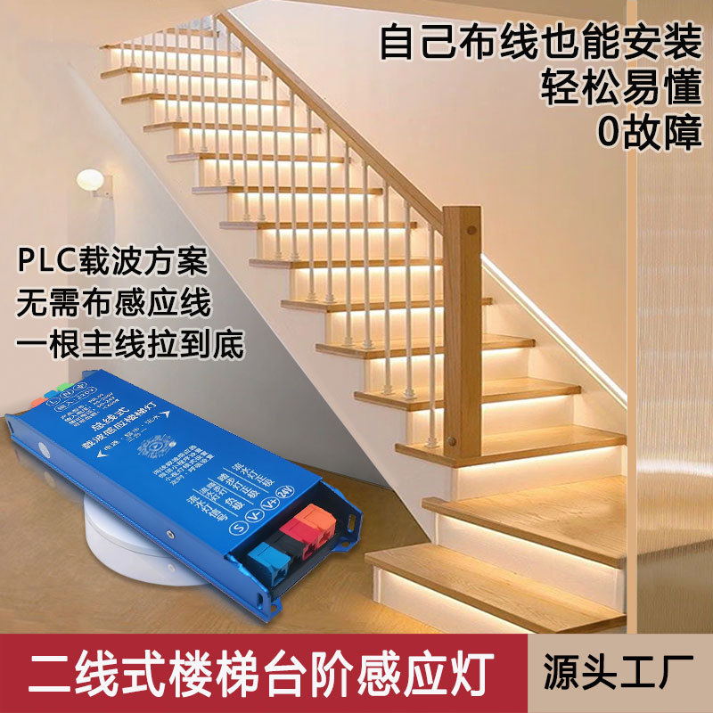 led popular stair tread sensor light strip, no wiring required, intelligent embedded step light strip, floor light, stair light full figure