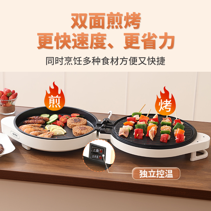 gioia Jiaoya's new multi-functional electric griddle, household double-sided heating pancake machine, pancake machine, fully automatic deepening Item Picture