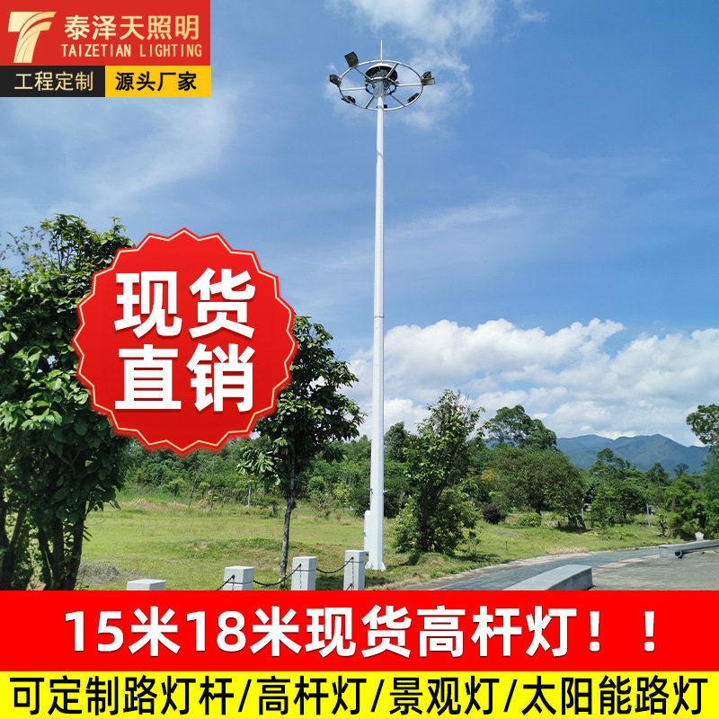 LED high-pole lamps, outdoor street lamps, basketball courts, 18-meter and 20-meter lift-type lighting, high-pole lamps, square lamps full figure