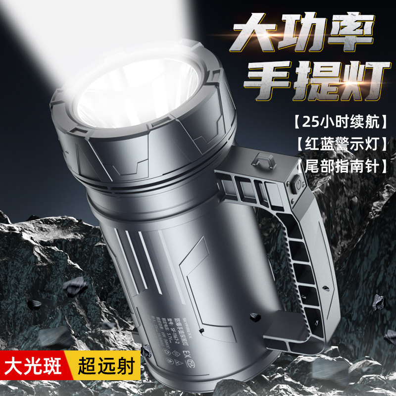 SF-SD-1167 High-intensity explosion-proof flashlight, searchlight, outdoor ultra-bright long-range, high-power charging portable full figure