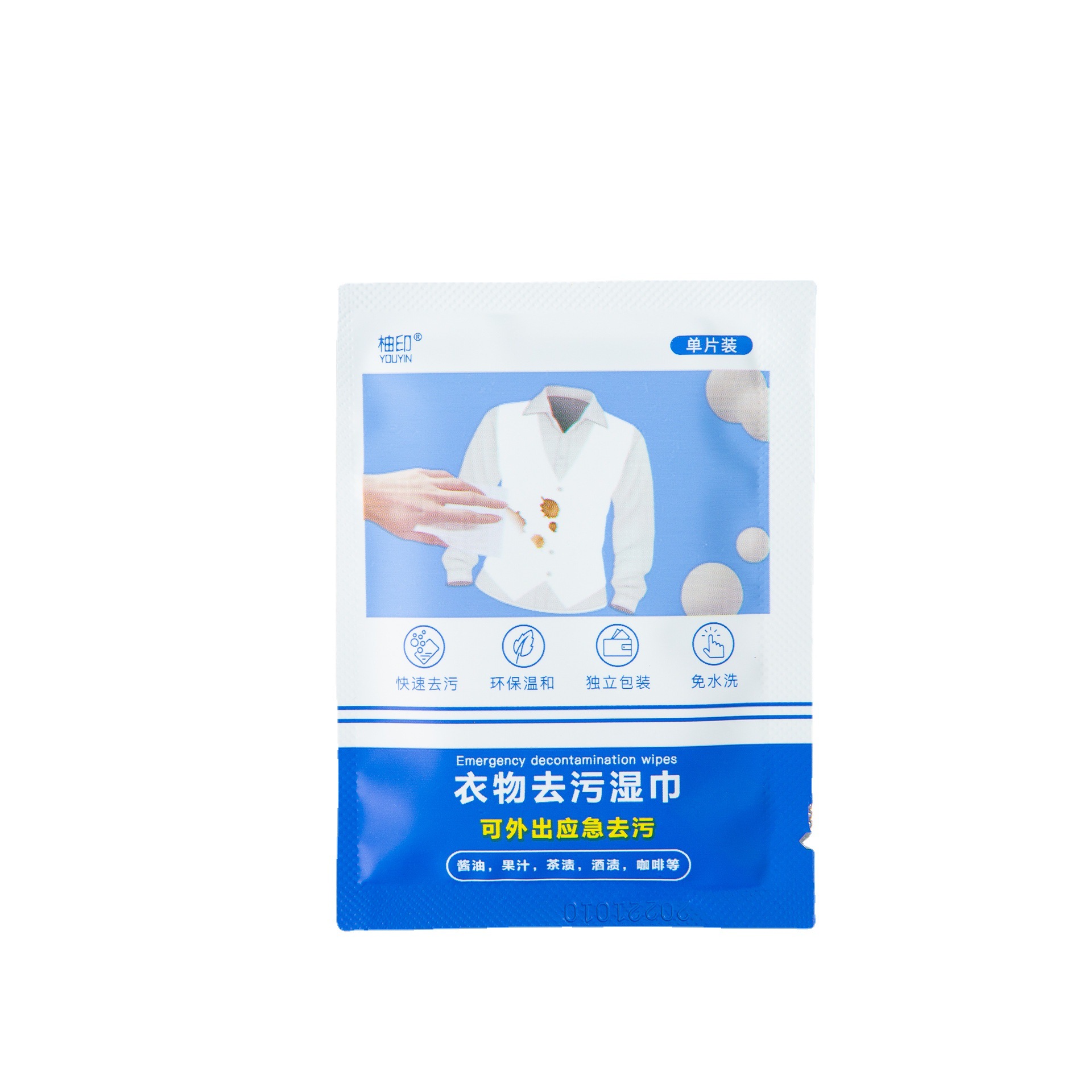 去污湿巾去污湿巾衣物一次性去污湿巾去渍湿巾衣服去渍湿巾白底实物图