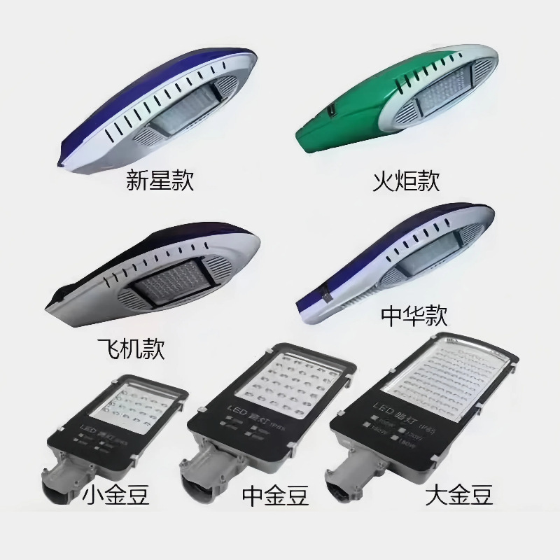 Outdoor waterproof 220v led street lamp head, New Star Torch aircraft road lamp head, 50w new rural ultra-bright street lamp pole Specification drawing
