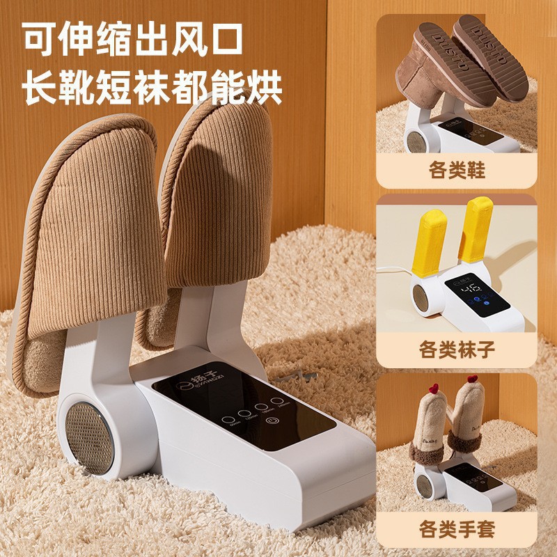 Yangzi Shoe Dryer, a portable shoe dryer, is a folding, timed, and blue light deodorizing and drying wonder for shoes Application Scenario