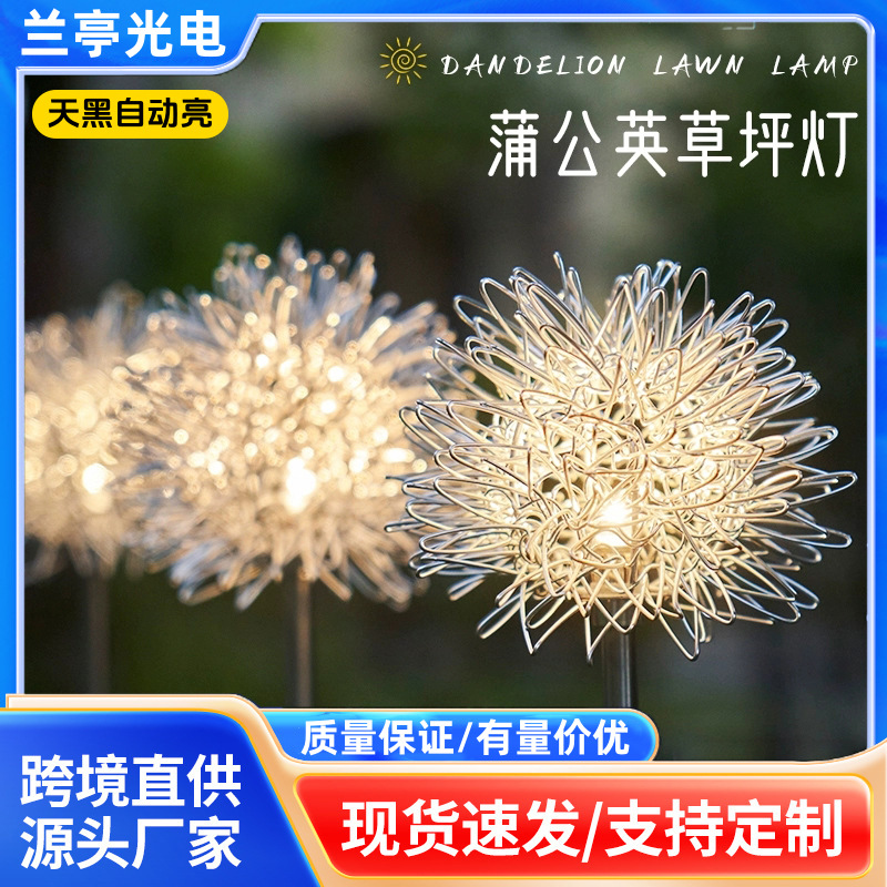Cross-border solar outdoor courtyard dandelion flower lanterns, home balcony garden decoration atmosphere lights, ground insert lawn lights full figure