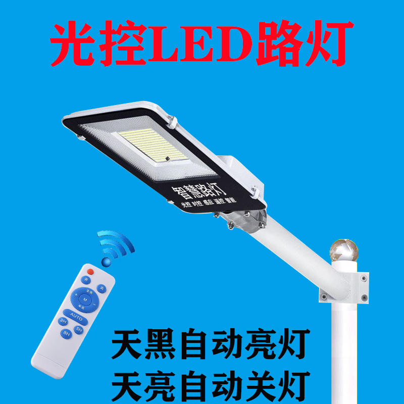 Light-controlled led municipal power street lamp, outdoor power connection street lamp, 220V, community road, new rural waterproof, lights up at dark Application Scenario