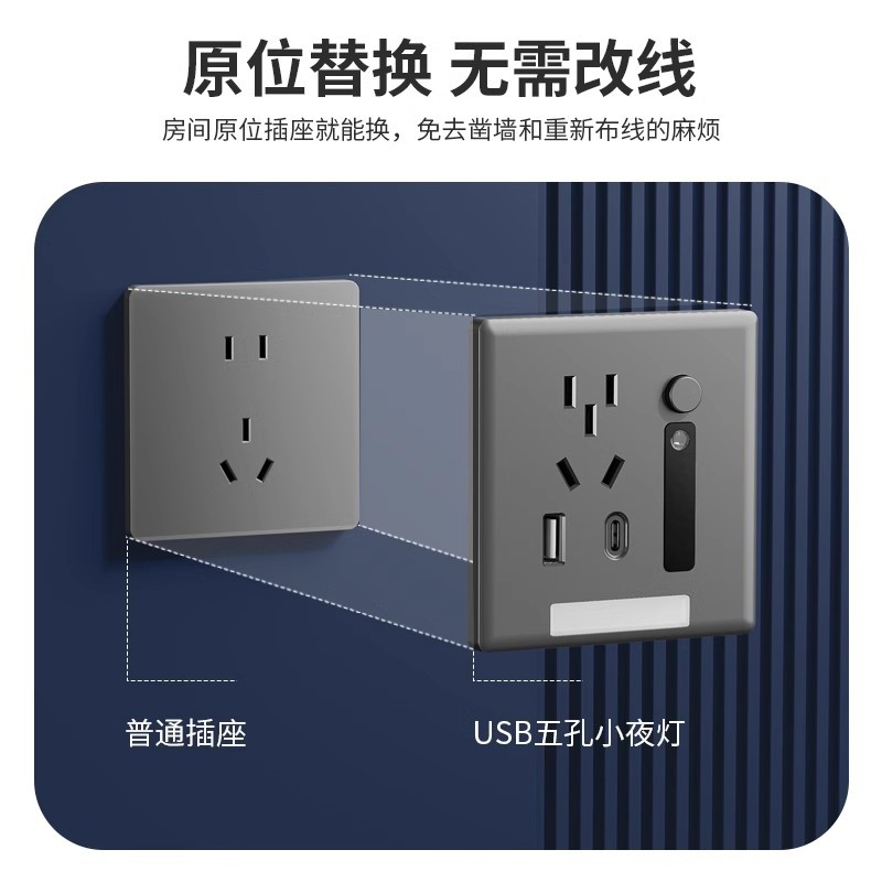 Human-sensing floor light with five-hole socket, USB fast charging, Type-c embedded night light bedside panel Specification drawing