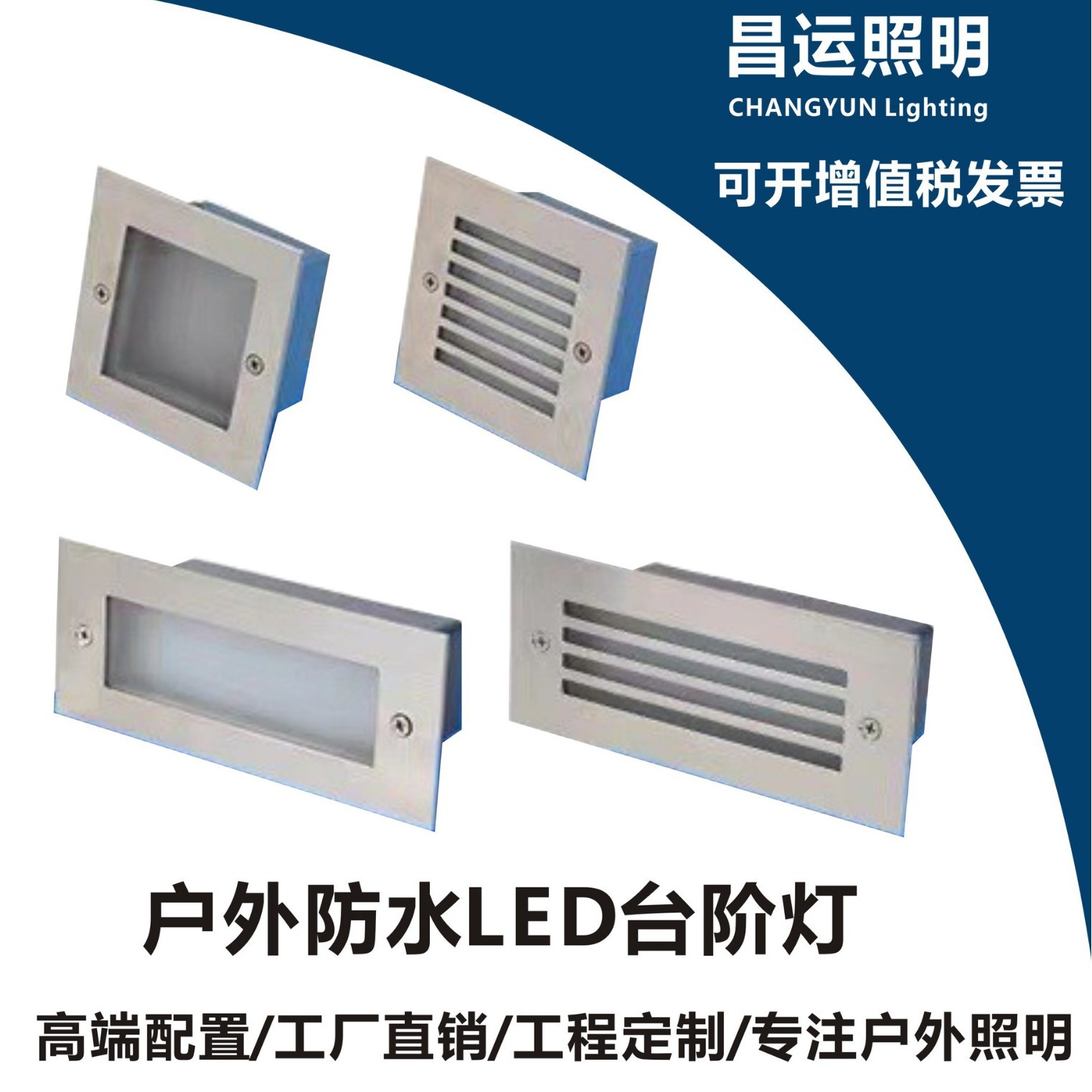 In-stock floor lights, embedded step and trestle lights, outdoor waterproof lights, corner lights, stair trestle spotlights, and ground lights full figure