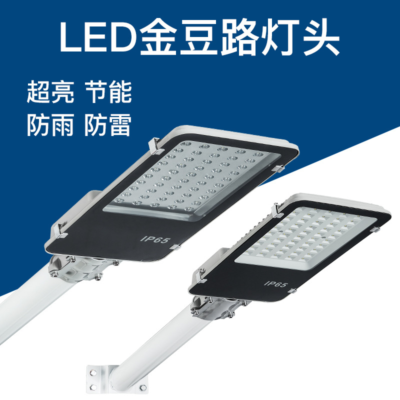 Outdoor municipal roads, squares, residential areas, rural courtyards, street lighting, waterproof and lightning protection led municipal circuit lamp heads details Picture
