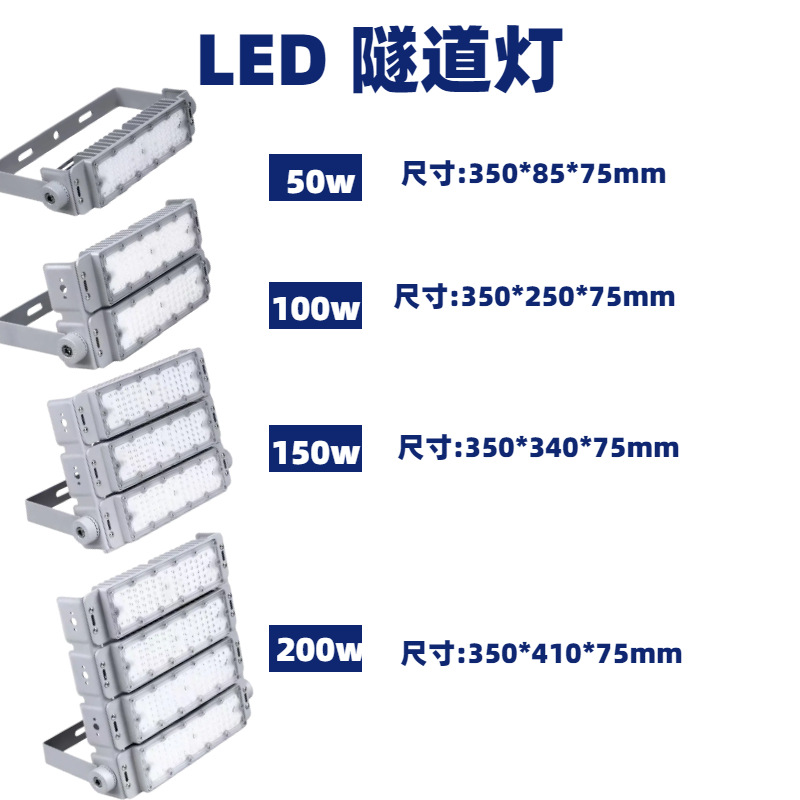 LED tunnel lights can be produced as required with a 3-year or 5-year warranty. They can be equipped with dimming power supplies and emergency power supplies Application Scenario