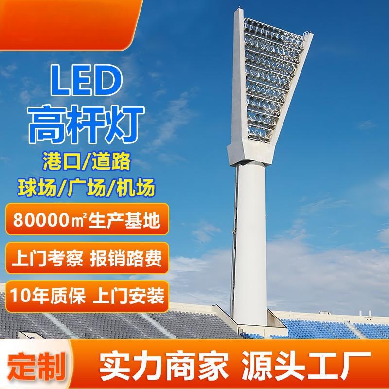 8-25 meter high pole lights, octagonal pole lights, sports field lights, port medium pole lights, lifting type wharf LED road Meihua lighting fixtures full figure