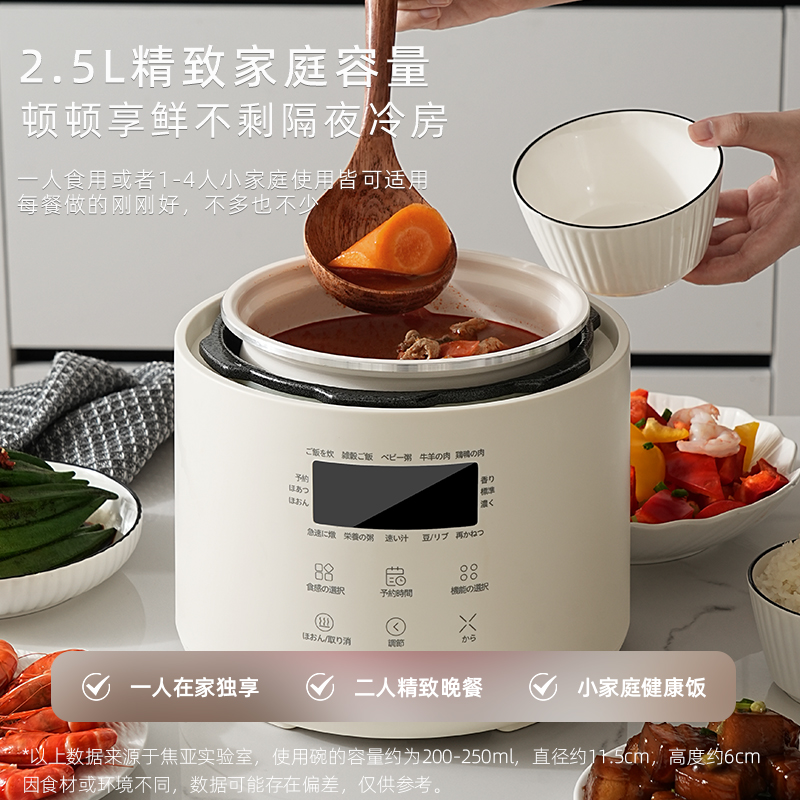 gioia Jiaoya Electric Pressure Cooker, a household multi-functional rice cooker, is a small pressure cooker that can quickly cook rice and make soup for two people Item Picture