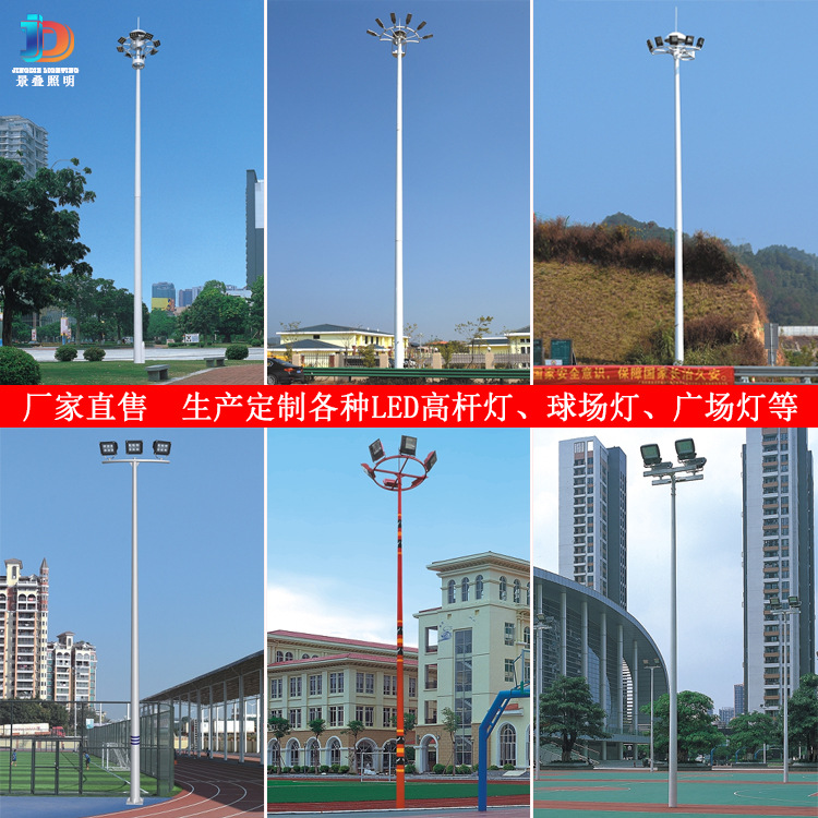 Outdoor high-pole lamps, football fields, basketball courts, adjustable LED lighting fixtures, street lighting, high-power road lamps full figure