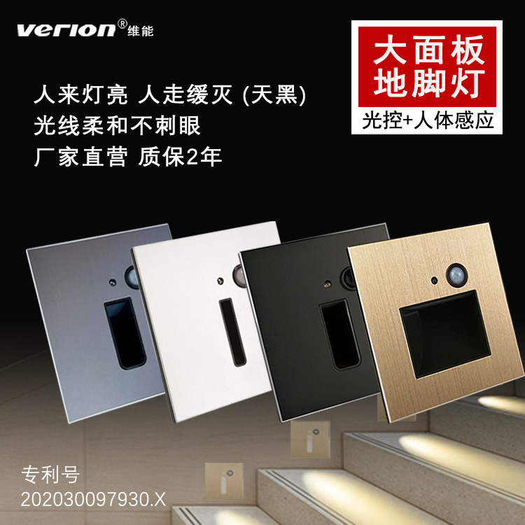 New metal matte human body sensor floor lights, LED staircase sensor lights, step lights, corner lights and treads full figure