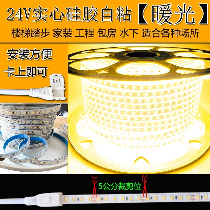 Engineering outdoor waterproof LED light strips, low-voltage 24V, 36V, 110V, 127V, 220, basement with adhesive backing and soft light strips Specification drawing