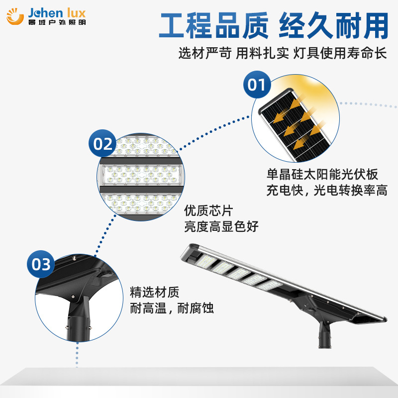 Integrated solar street lamp sensor outdoor led module new rural courtyard high-power street lamp Zhongshan lighting fixtures Specification drawing