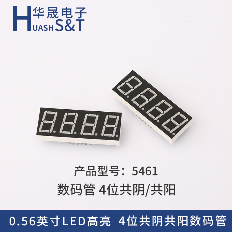 0.56-inch 4-digit LED digital tube with common cathode and common anode high-brightness digital tube 5641AS/BS manufacturer wholesale full figure