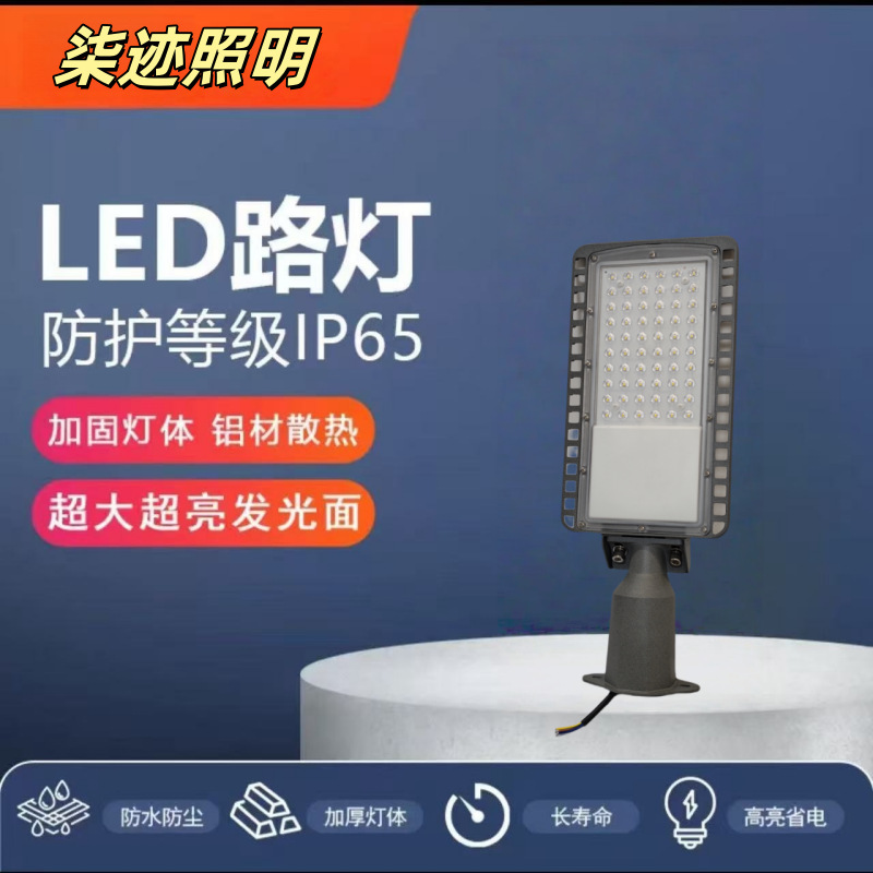 Outdoor led street lamp head for road lighting, high-power ultra-bright waterproof new rural outdoor square street lamp, municipal power model full figure