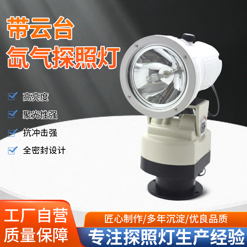 Large ultra-bright outdoor lighting fixtures for construction sites, water-proof outdoor sports field searchlights, high-power tower crane lighting fixtures full figure