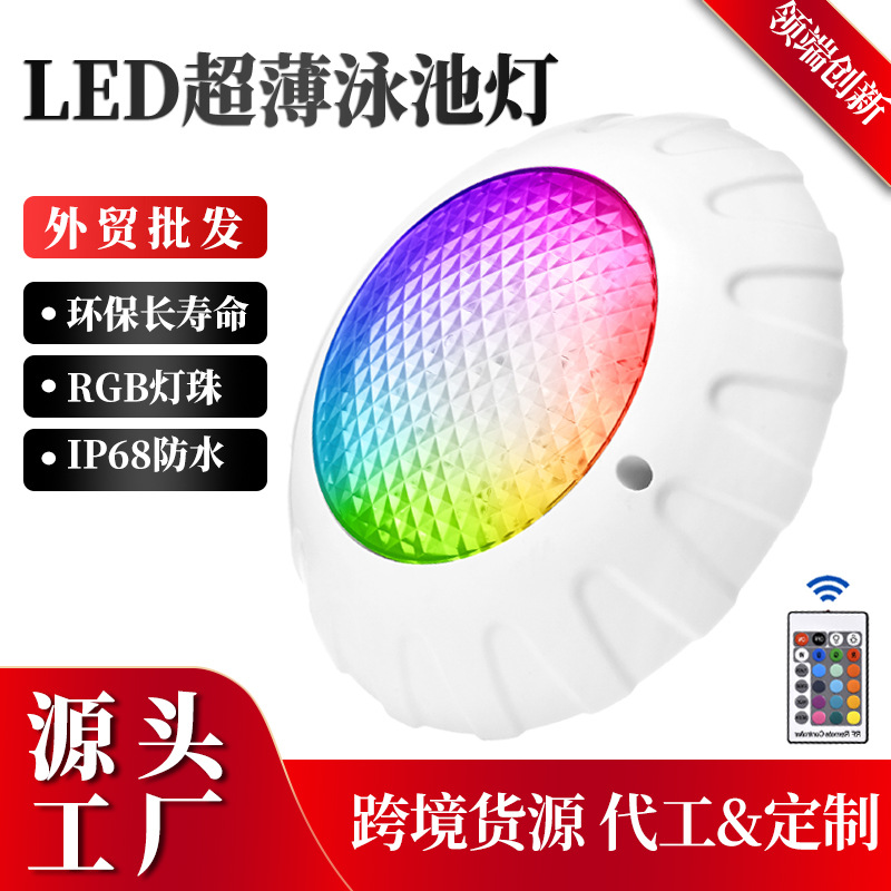 Cross-border export -38w swimming pool light, IP68 waterproof RGB underwater ambient light, led wireless remote light control driver upgrade full figure
