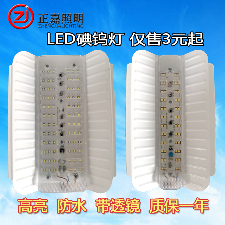 Factory wholesale LED iodine tungsten lamps, LED floodlights, sun lamps, searchlights, special for construction sites, outdoor waterproof full figure