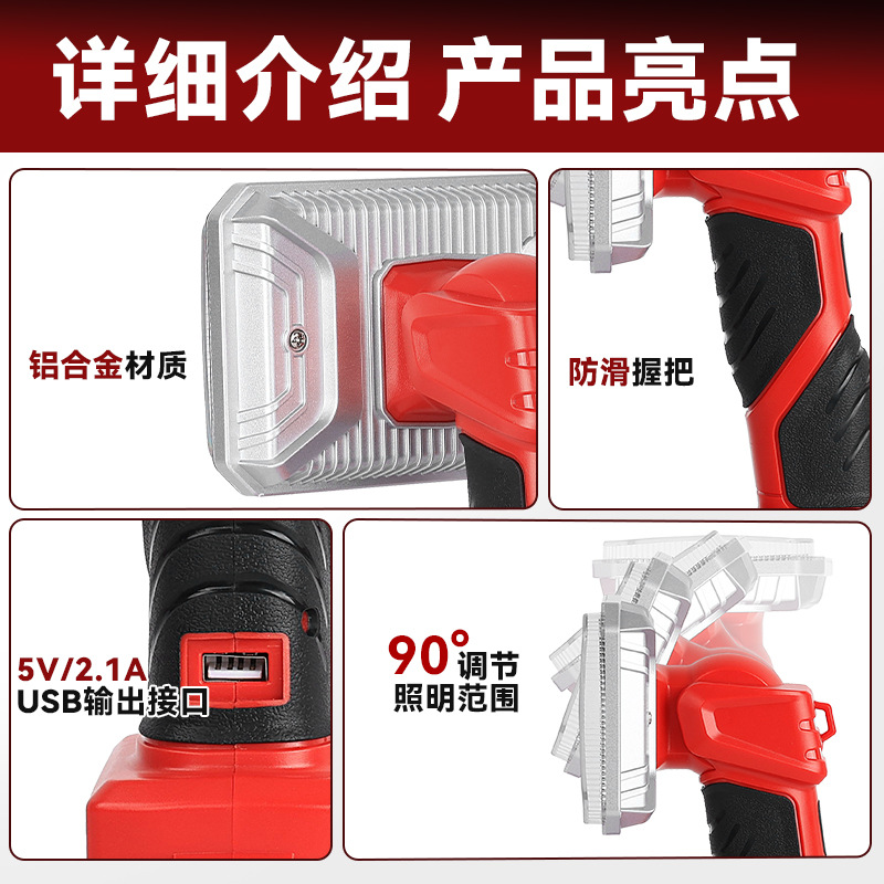 The cross-border popular 5-inch led brightness lamp beads lighting lamp is suitable for 18V lithium battery detection by artisans Specification drawing