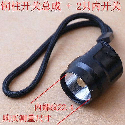 C8, C10, M2, Q5 flashlight switch assembly, long-range strong light, tail accessory, tail LED, tail switch button Specification drawing