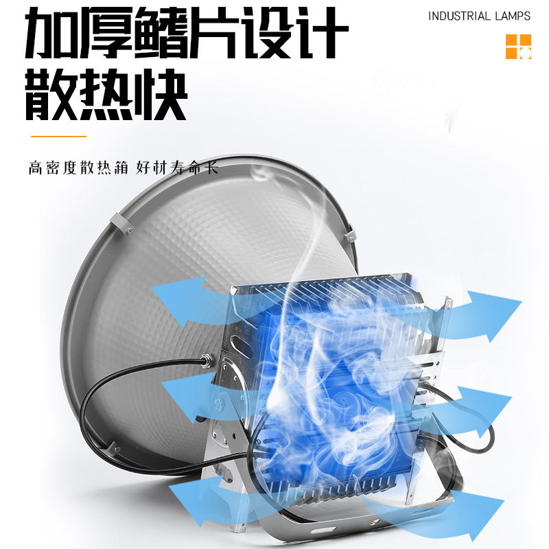 Yaming Lighting led finned tower crane light, outdoor high-power searchlight and floodlight, construction site building Star lighting lamp Specification drawing