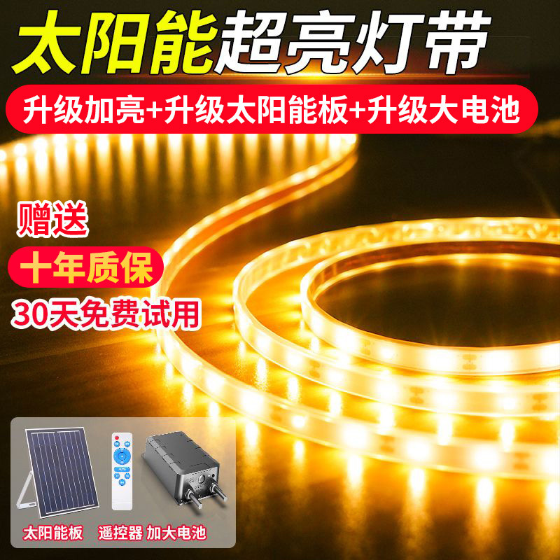 A new type of led outdoor waterproof and rainproof light strip for villas, courtyards, balconies and gardens to create an atmosphere. One cross-border piece Specification drawing