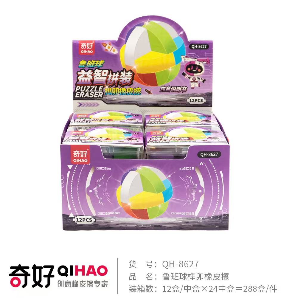 【 Qihao QHIAO】【 Eraser Manufacturer 】 Assembly Eraser 8627 Eraser