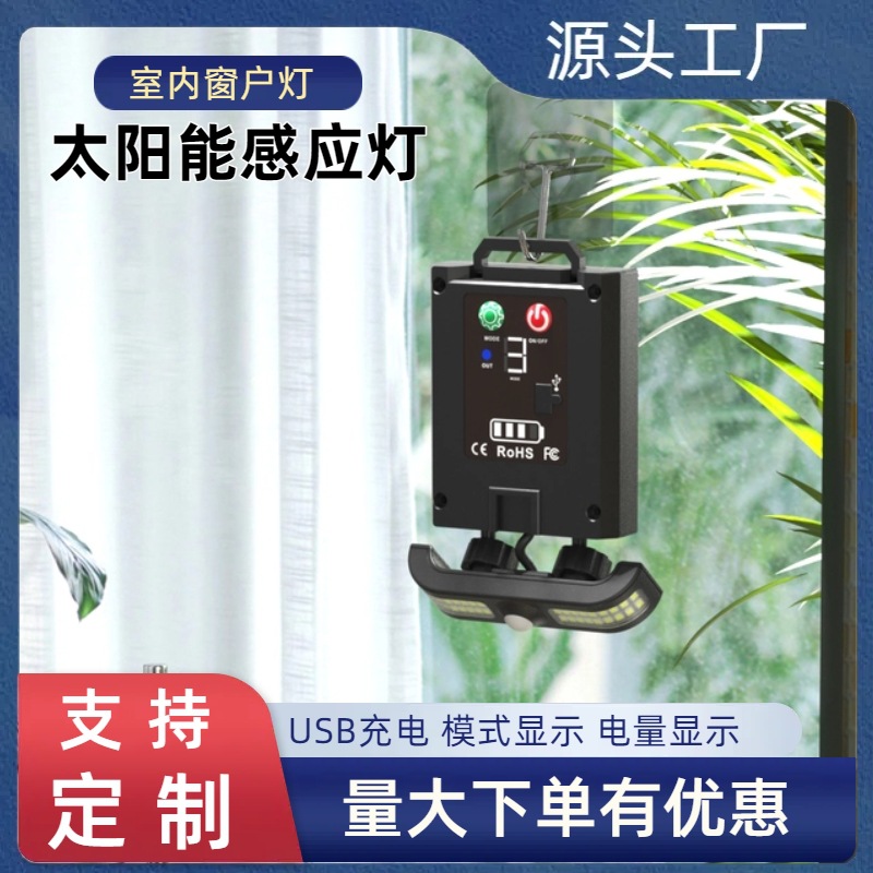 Solar-powered suspended human body sensor light, night corridor cabinet, bedroom integrated charging LED balcony night light full figure