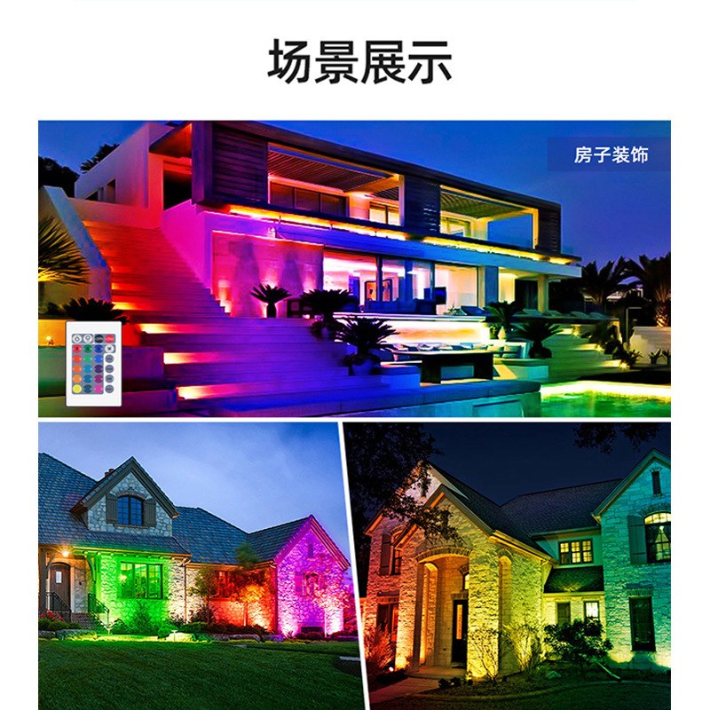 Factory direct sales of LED outdoor waterproof white light and color light RGBW floodlights, community garden and greenery lighting fixtures Application Scenario